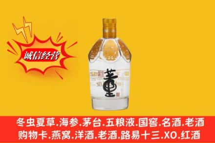 鹤岗市求购回收老董酒